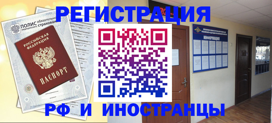 временная регистрация законно в Калининске